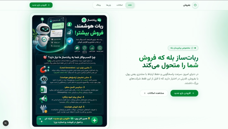 Befrosh marketplace homepage